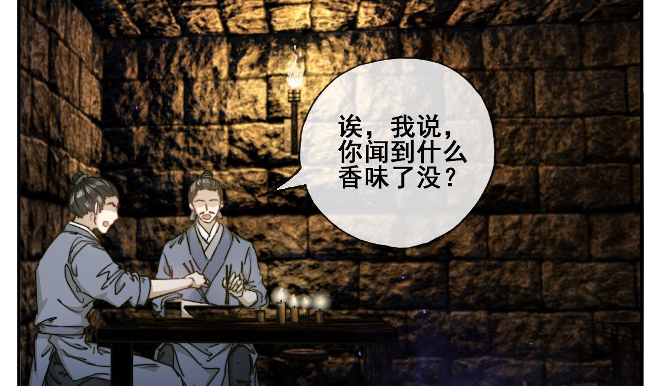 《兰陵缭乱》第50话 暗中救助 第20页
