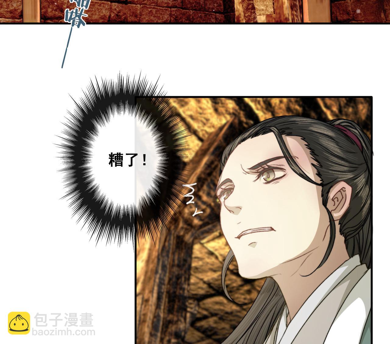 《兰陵缭乱》第50话 暗中救助 第32页