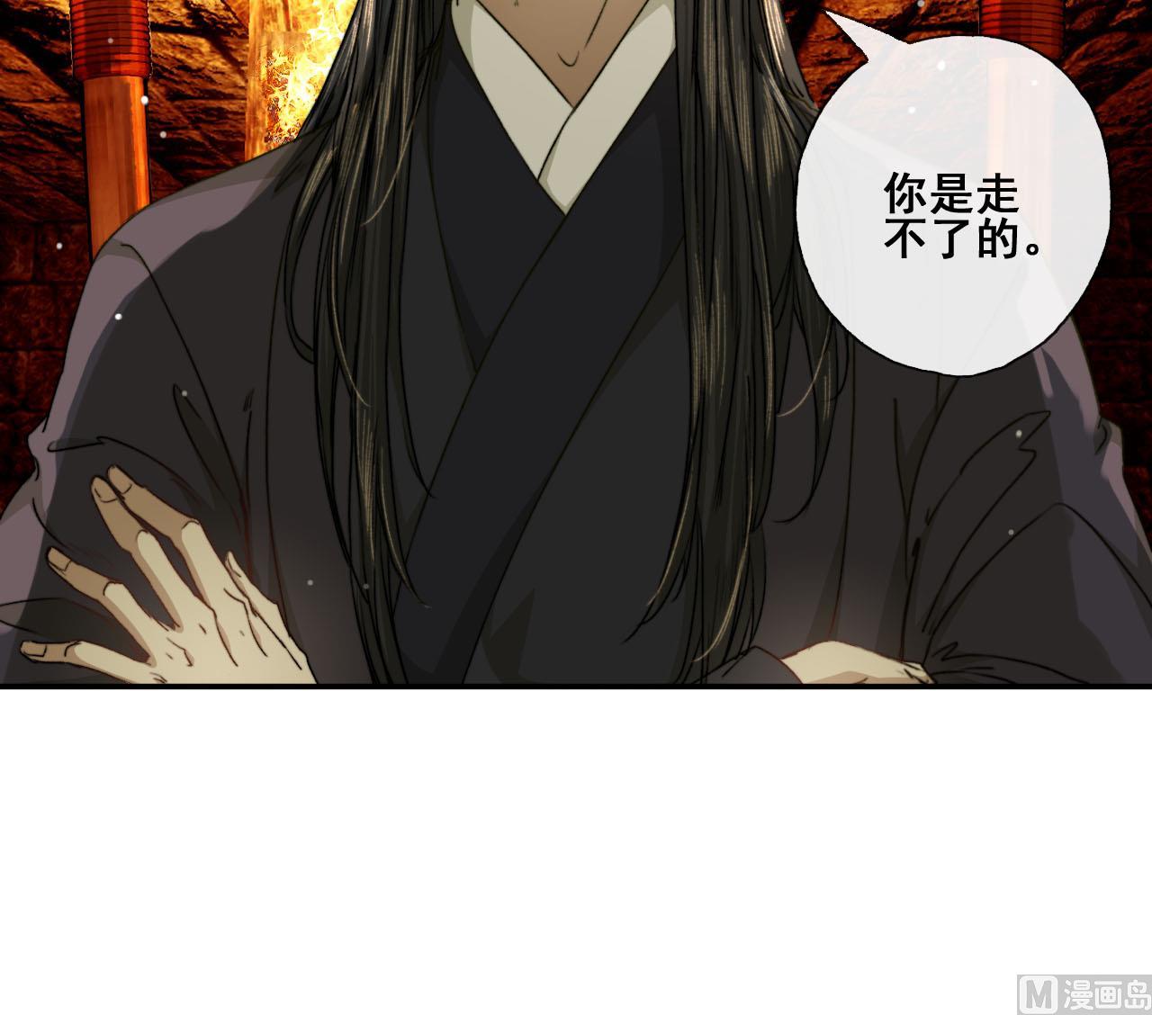 《兰陵缭乱》第50话 暗中救助 第34页
