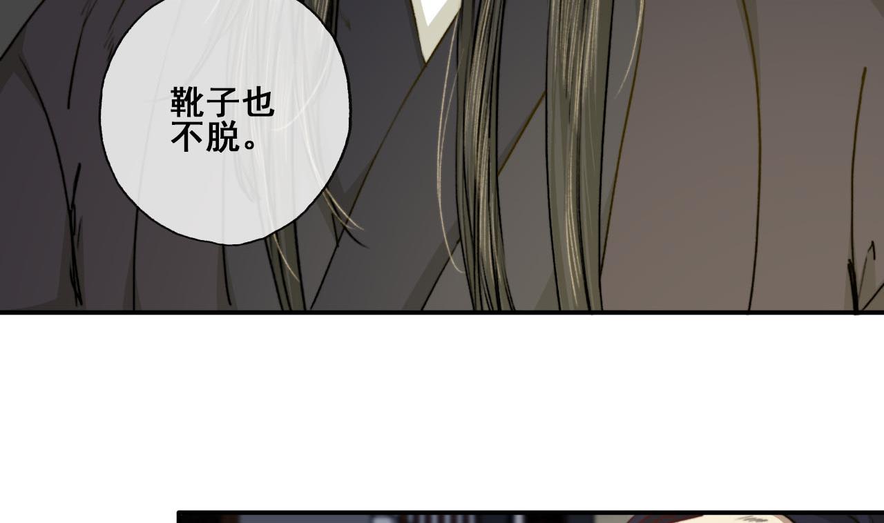 《兰陵缭乱》第50话 暗中救助 第9页