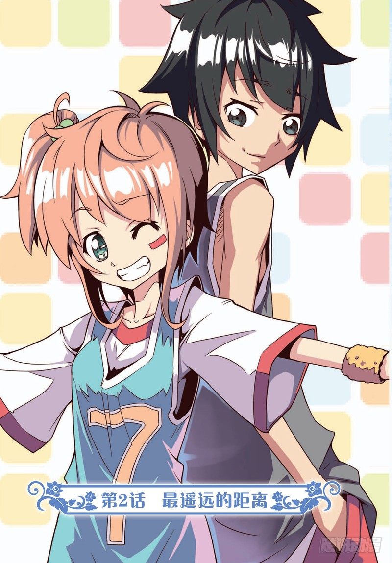 《蓝漠的花·漫画版》第4话 第1页
