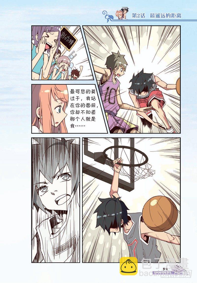 《蓝漠的花·漫画版》第4话 第8页