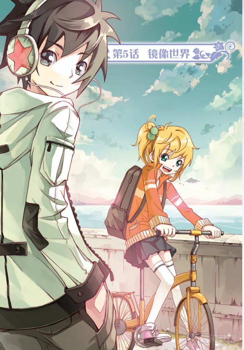 《蓝漠的花·漫画版》第13话 第1页
