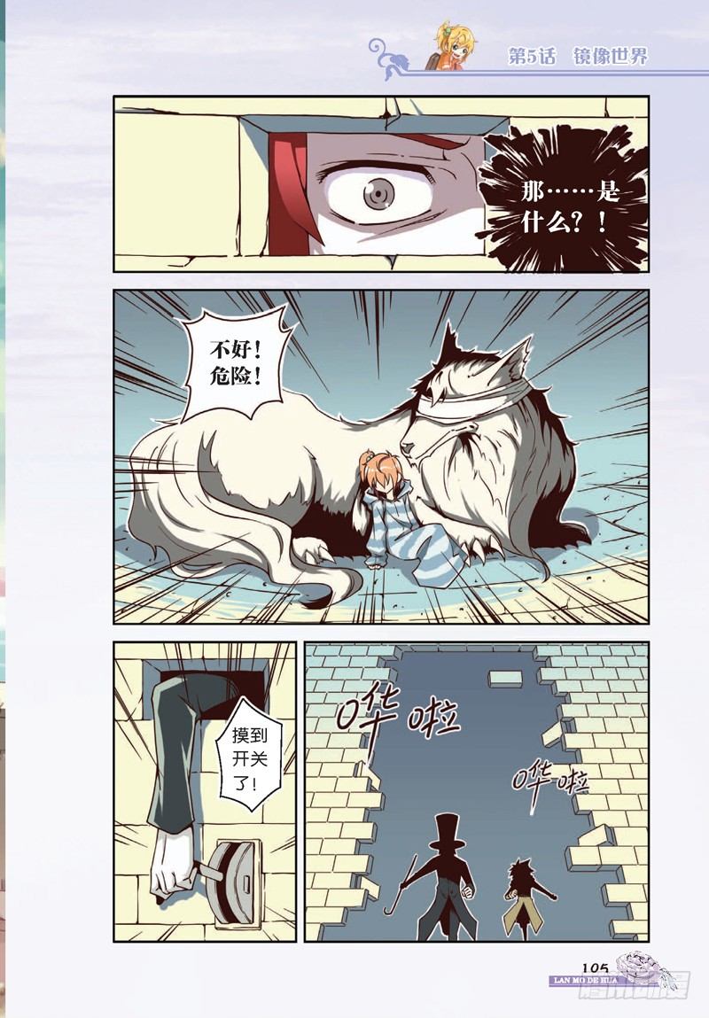 《蓝漠的花·漫画版》第13话 第2页