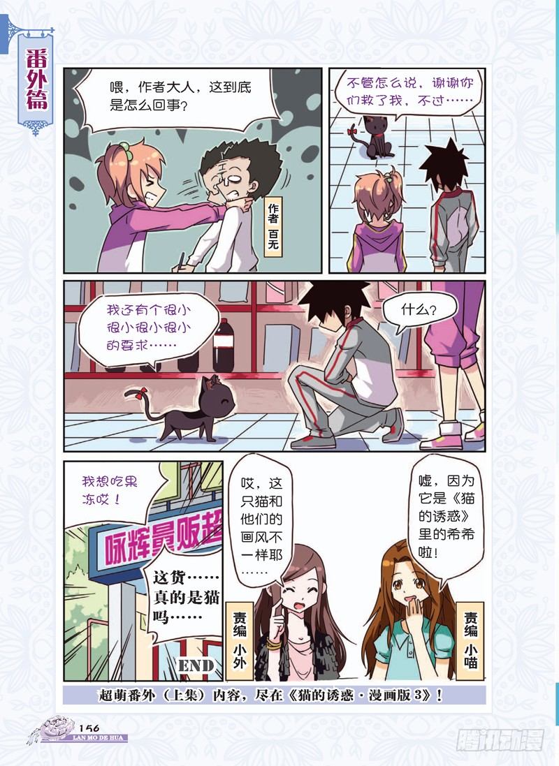 《蓝漠的花·漫画版》第19话 第1页