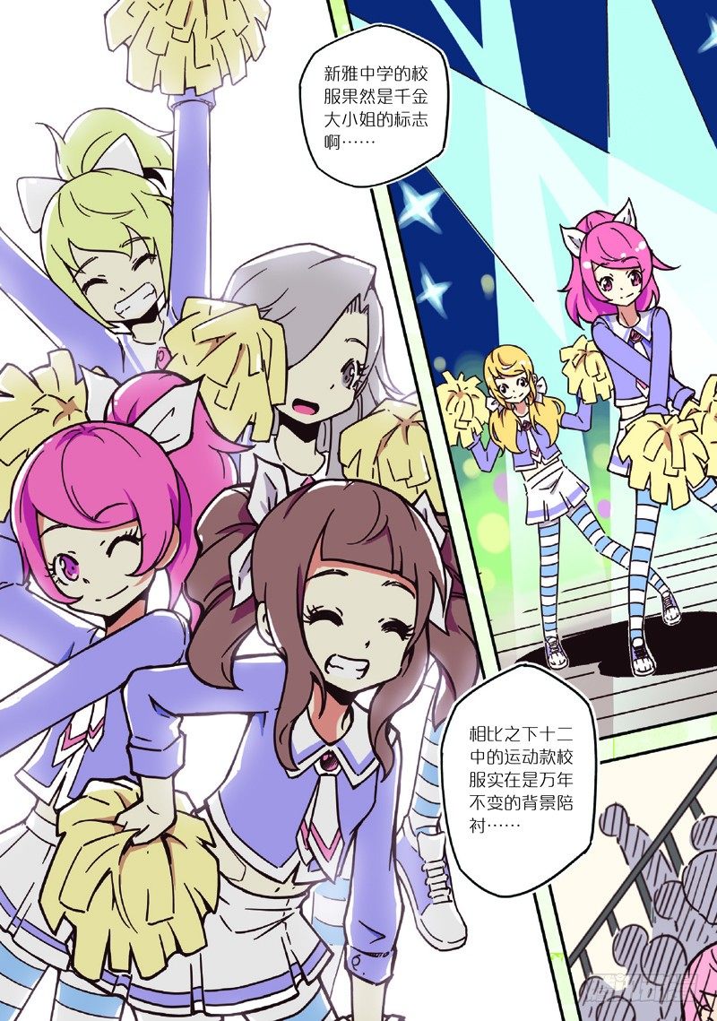 《蓝漠的花·漫画版》第35话 第1页