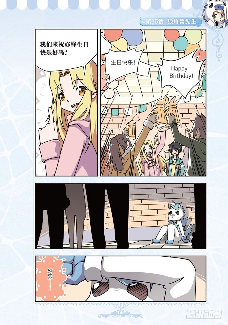 《蓝漠的花·漫画版》第44话 第8页