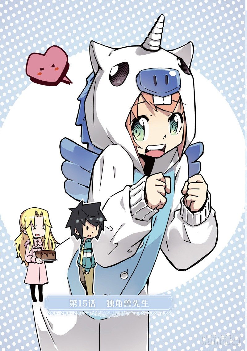 《蓝漠的花·漫画版》第43话 第1页