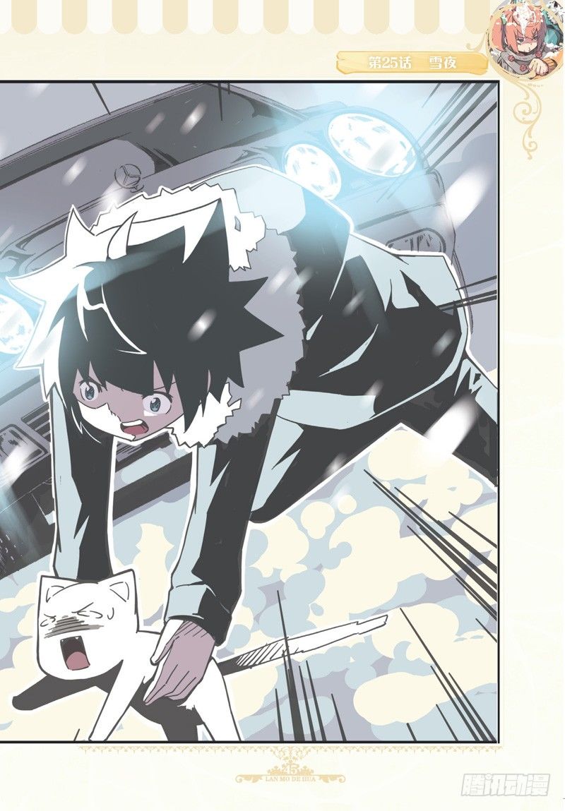 《蓝漠的花·漫画版》第75话 第2页