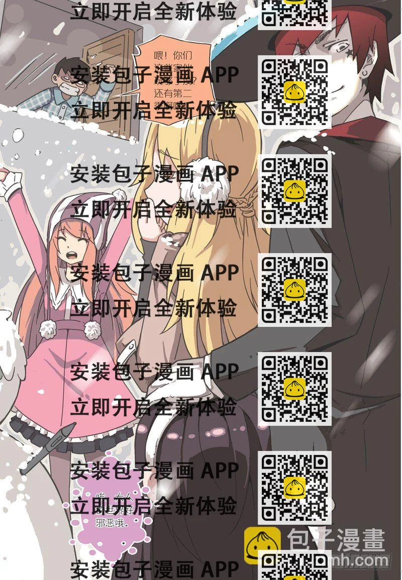 《蓝漠的花·漫画版》第73话 第2页