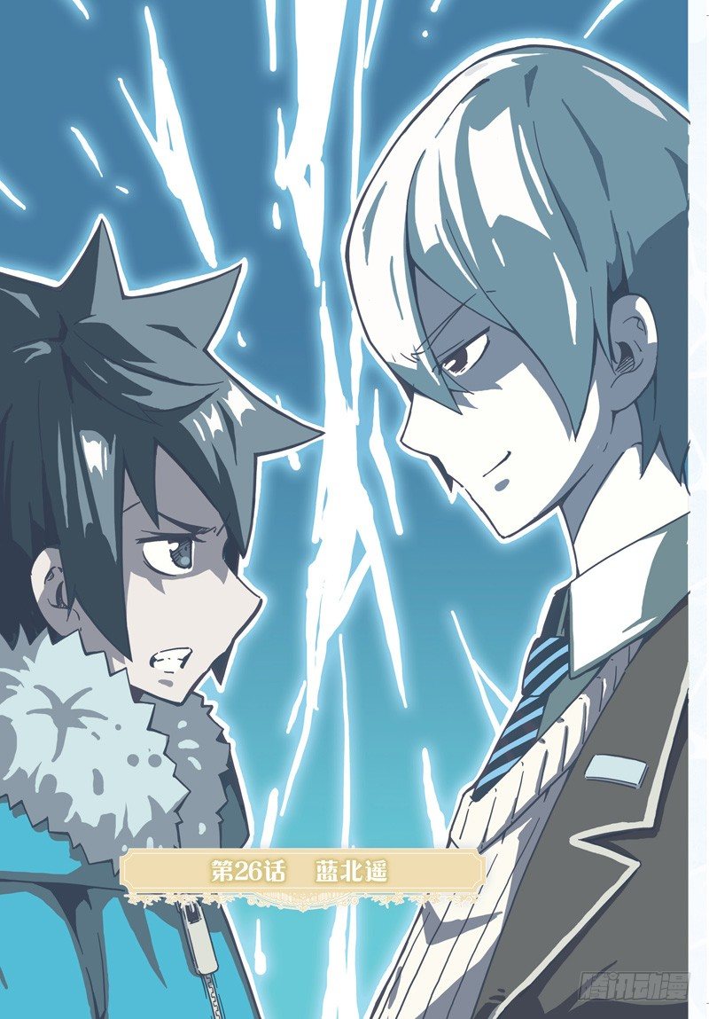 《蓝漠的花·漫画版》第76话 第1页
