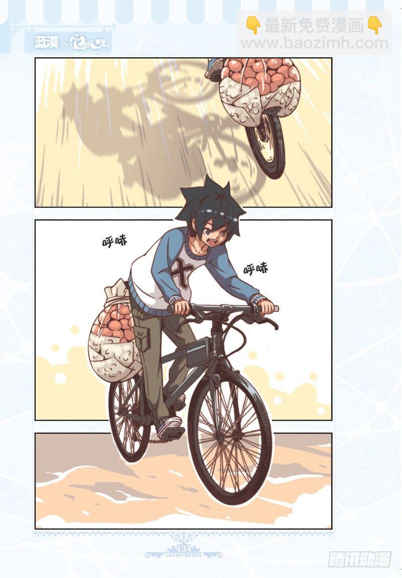 《蓝漠的花·漫画版》第86话 第3页