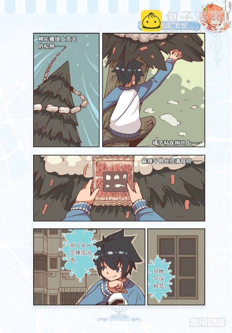 《蓝漠的花·漫画版》第86话 第6页