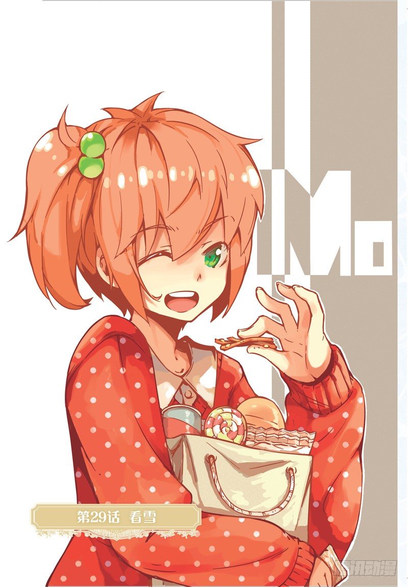 《蓝漠的花·漫画版》第85话 第1页
