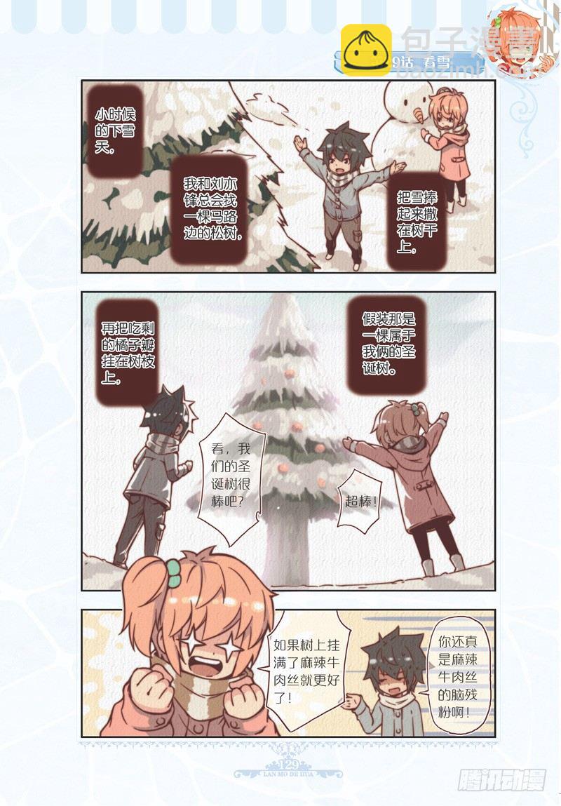 《蓝漠的花·漫画版》第85话 第6页