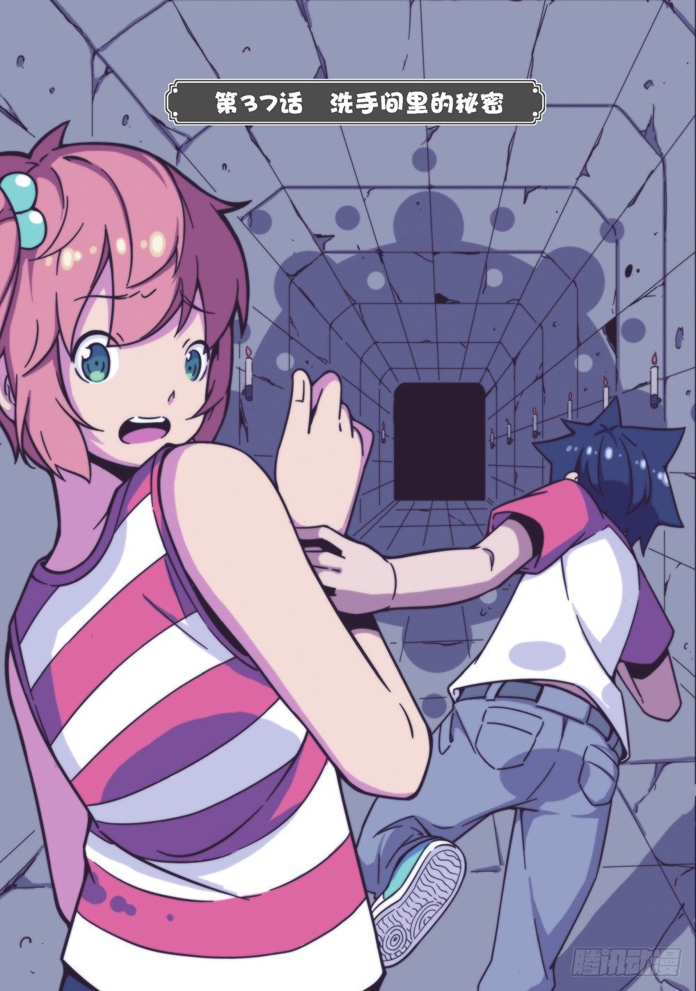 《蓝漠的花·漫画版》第109话 第1页