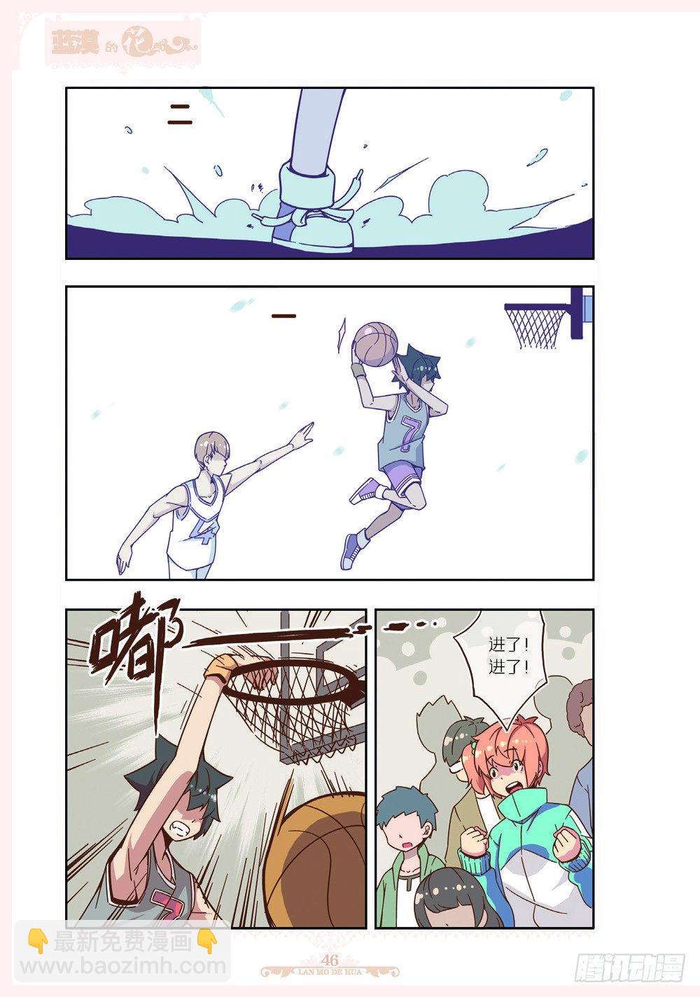 《蓝漠的花·漫画版》第107话 第7页