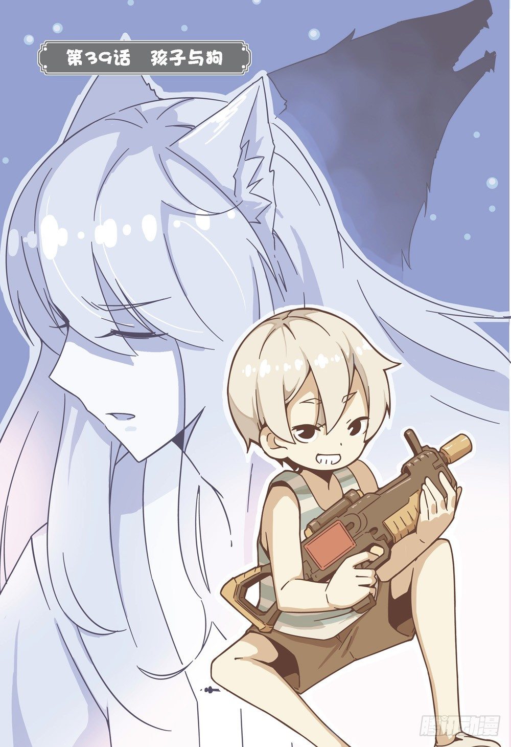 《蓝漠的花·漫画版》第115话 第1页