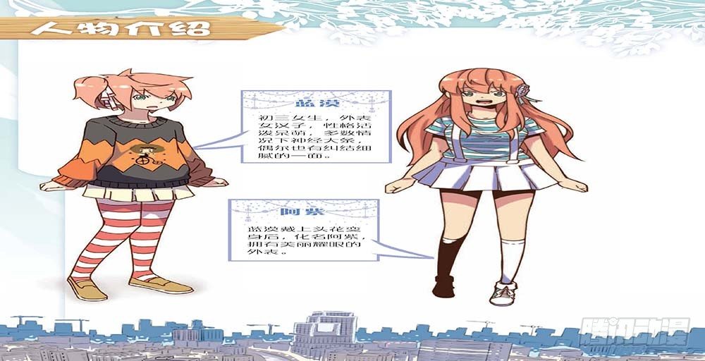 《蓝漠的花·漫画版》第118话 第1页