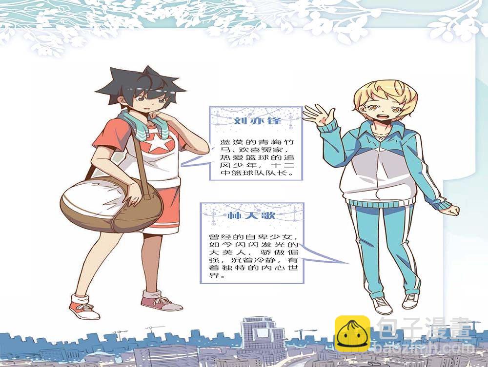 《蓝漠的花·漫画版》第118话 第2页