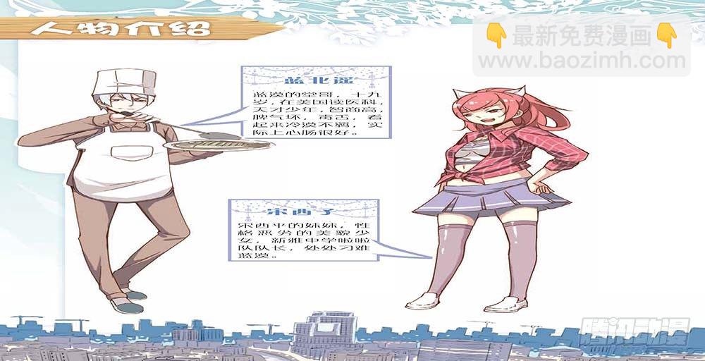 《蓝漠的花·漫画版》第118话 第3页