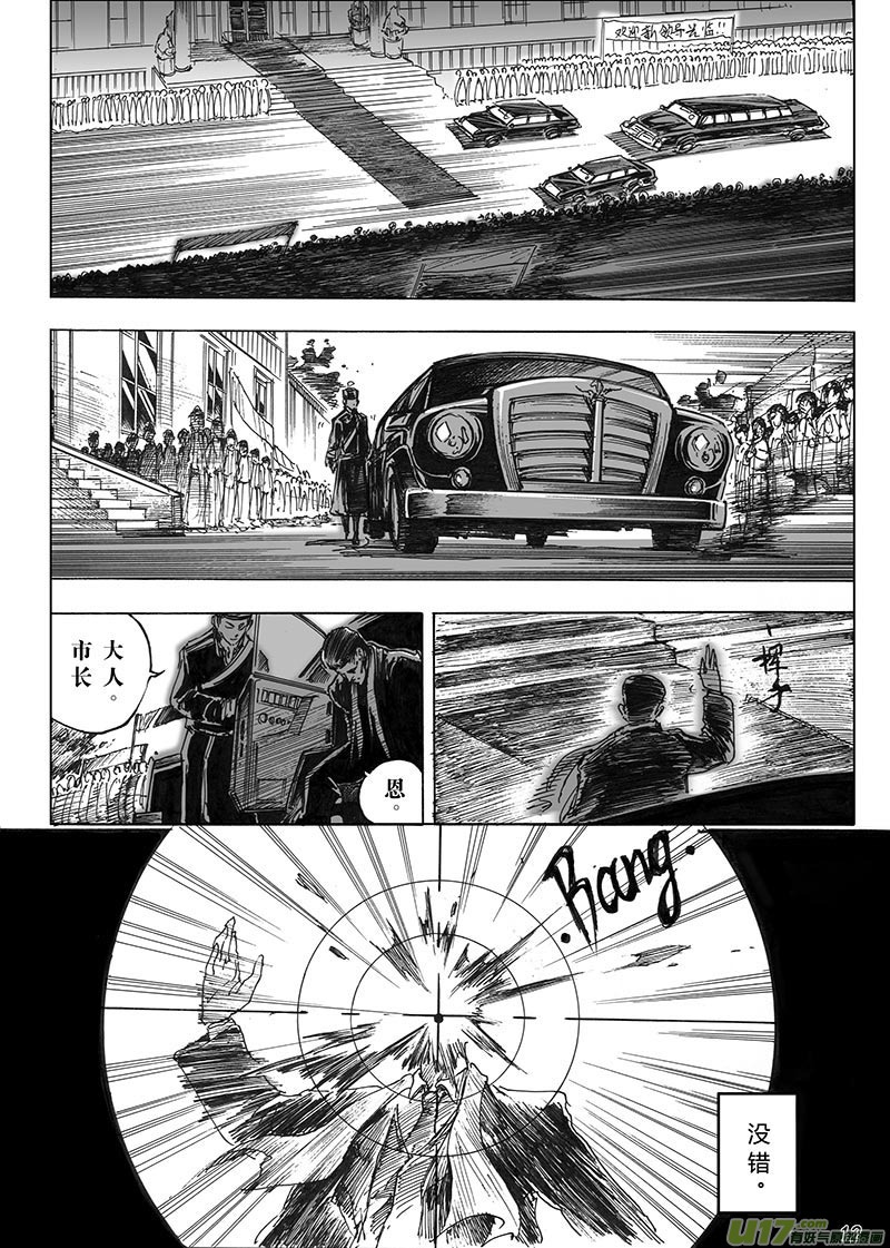 《EVELYN鬼妻》part.1主角 第12页