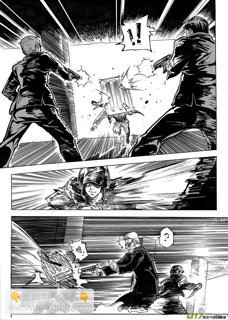 《EVELYN鬼妻》part.1主角 第16页