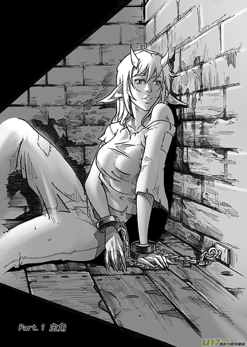 《EVELYN鬼妻》part.1主角 第1页