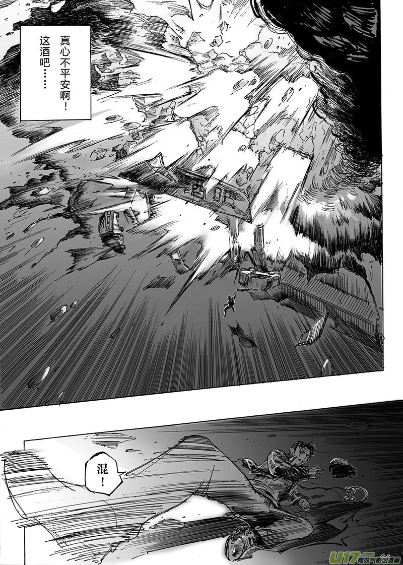 《EVELYN鬼妻》part.1主角 第26页