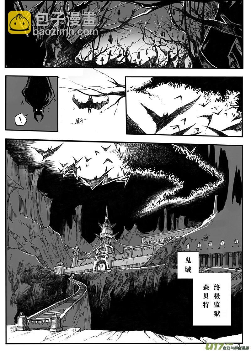 《EVELYN鬼妻》part.1主角 第2页