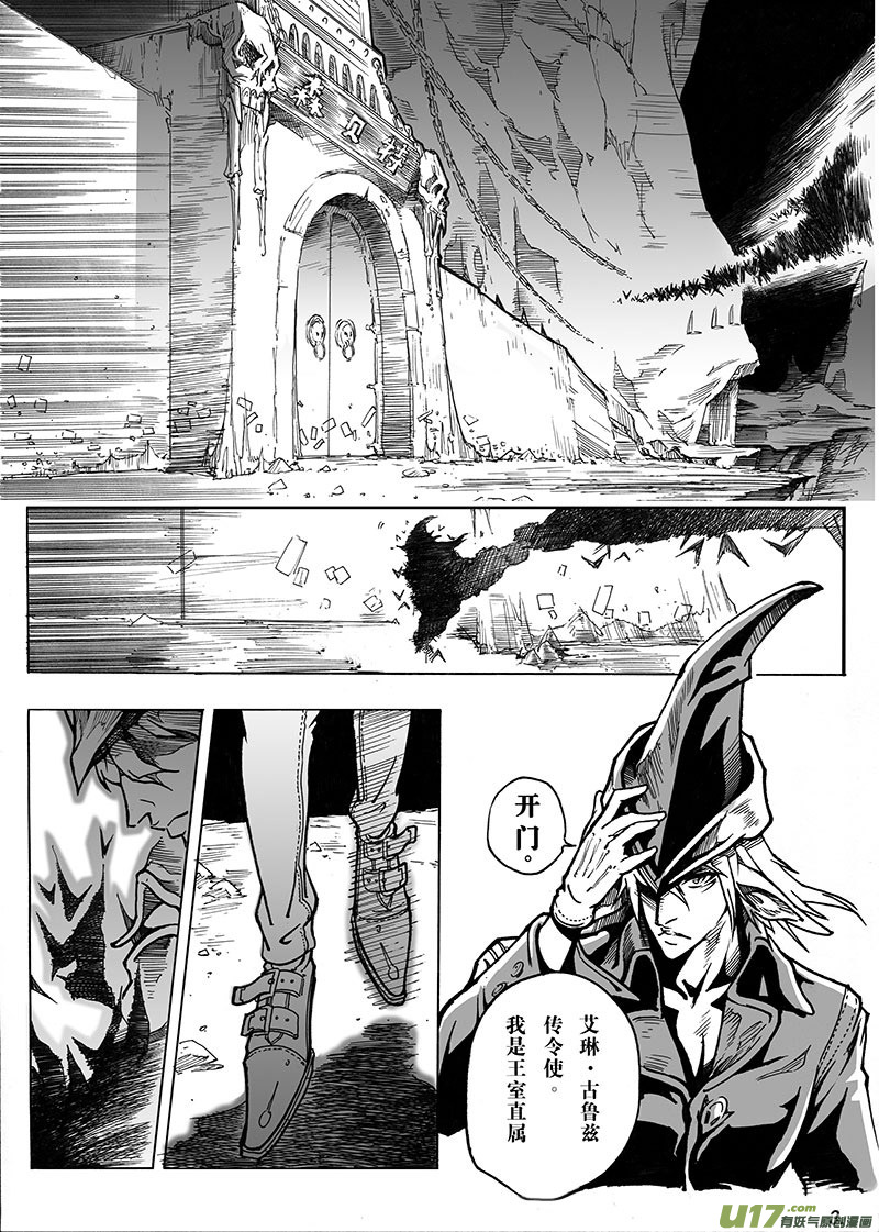 《EVELYN鬼妻》part.1主角 第3页