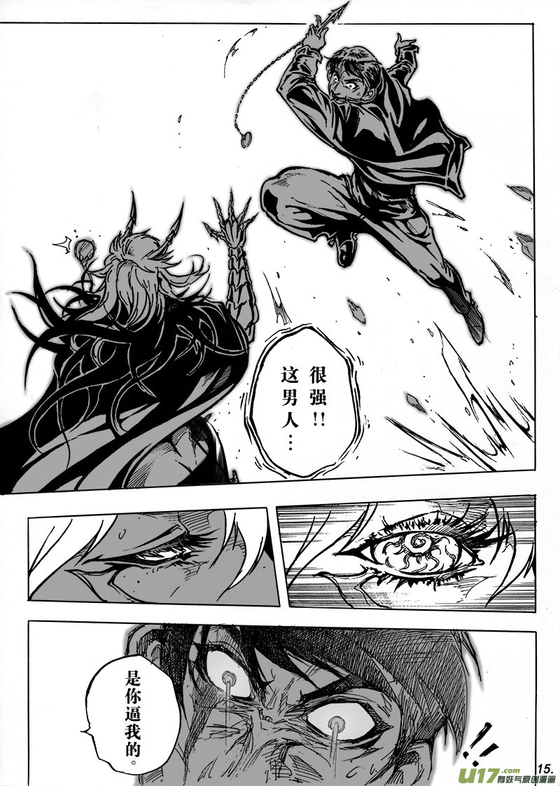 《EVELYN鬼妻》part.2两个杀手 第17页