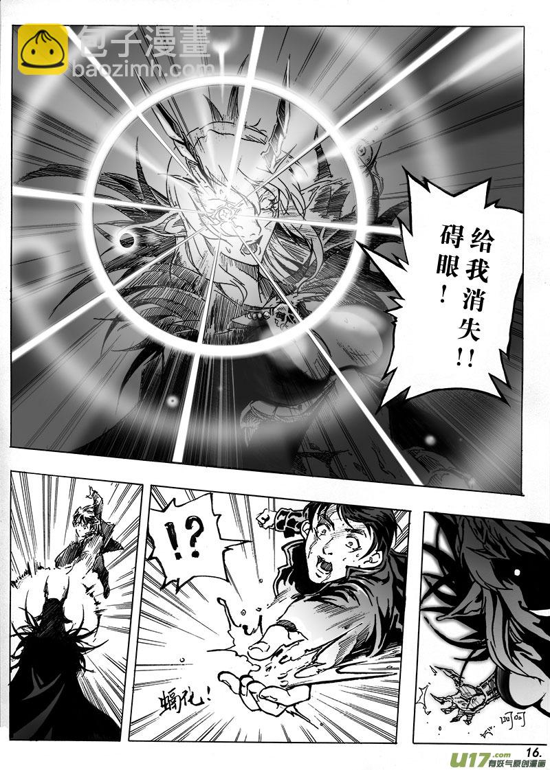 《EVELYN鬼妻》part.2两个杀手 第18页