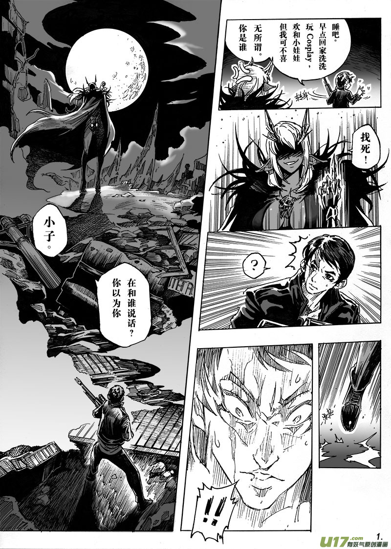 《EVELYN鬼妻》part.2两个杀手 第3页
