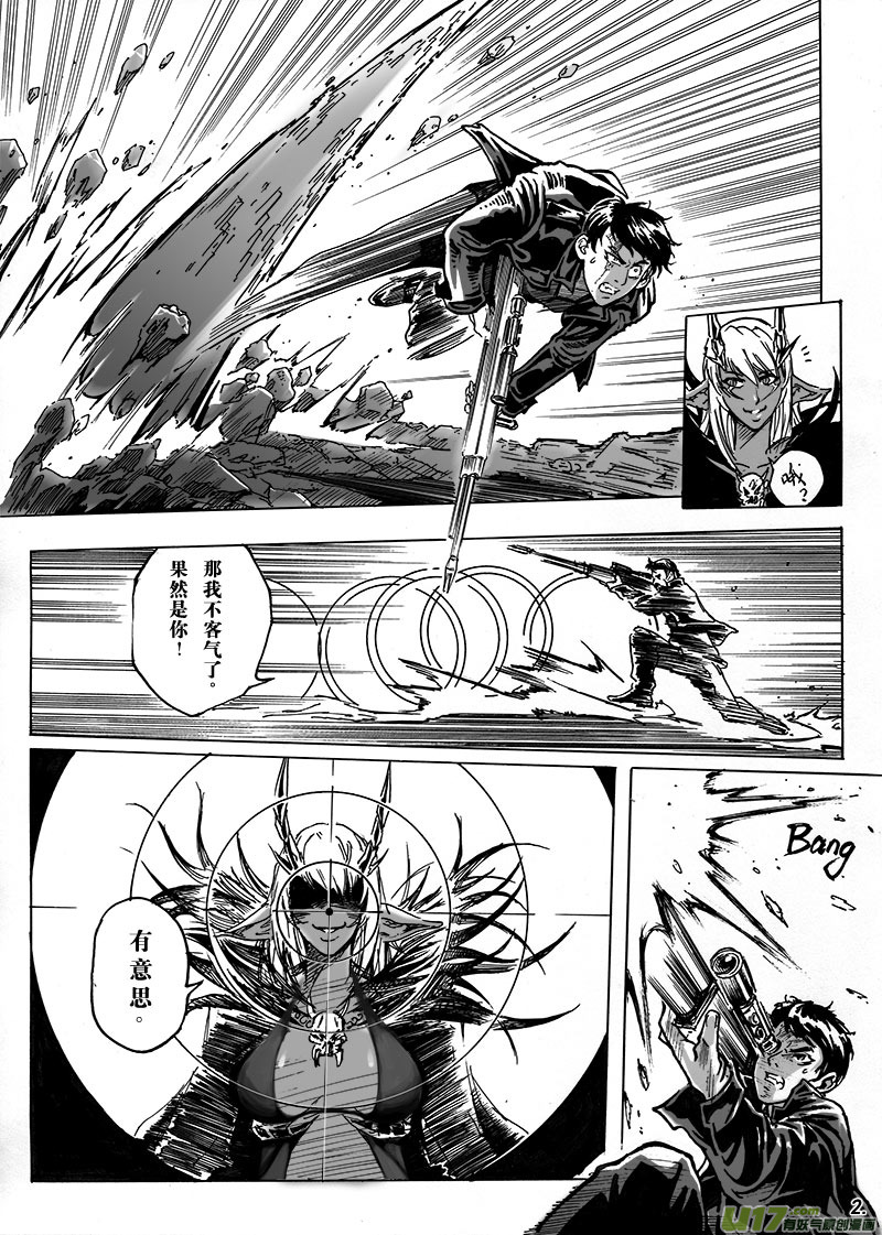 《EVELYN鬼妻》part.2两个杀手 第4页