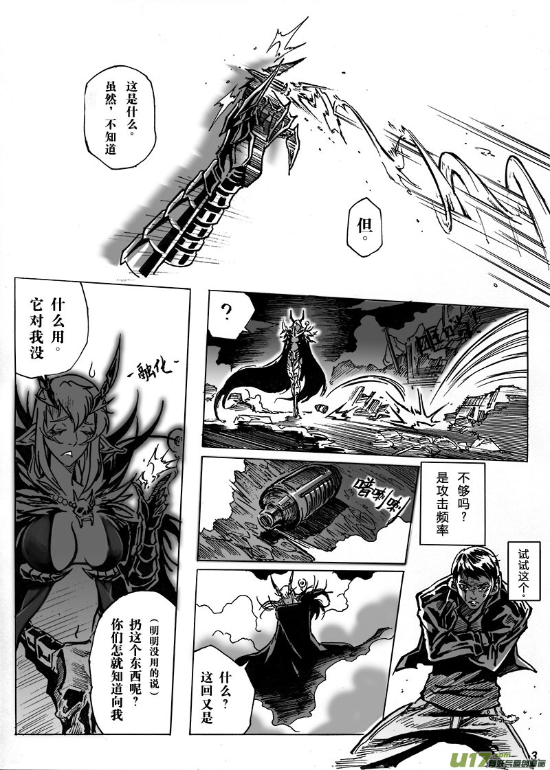 《EVELYN鬼妻》part.2两个杀手 第5页