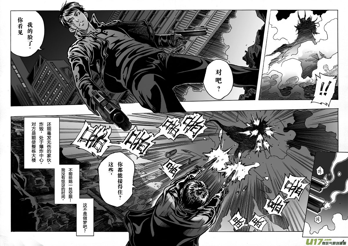 《EVELYN鬼妻》part.2两个杀手 第6页