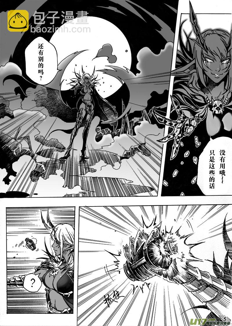 《EVELYN鬼妻》part.2两个杀手 第7页