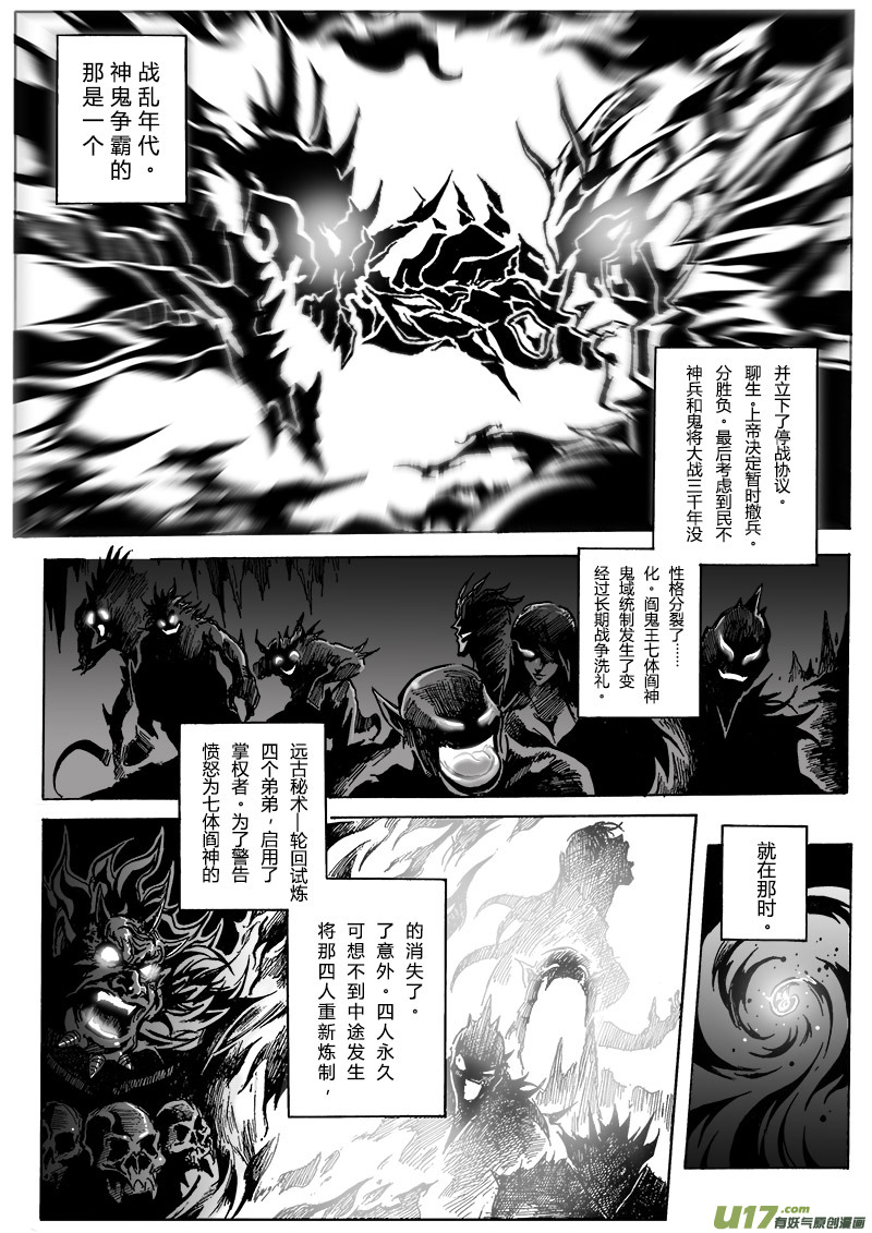 《EVELYN鬼妻》part.4伊芙琳 第11页