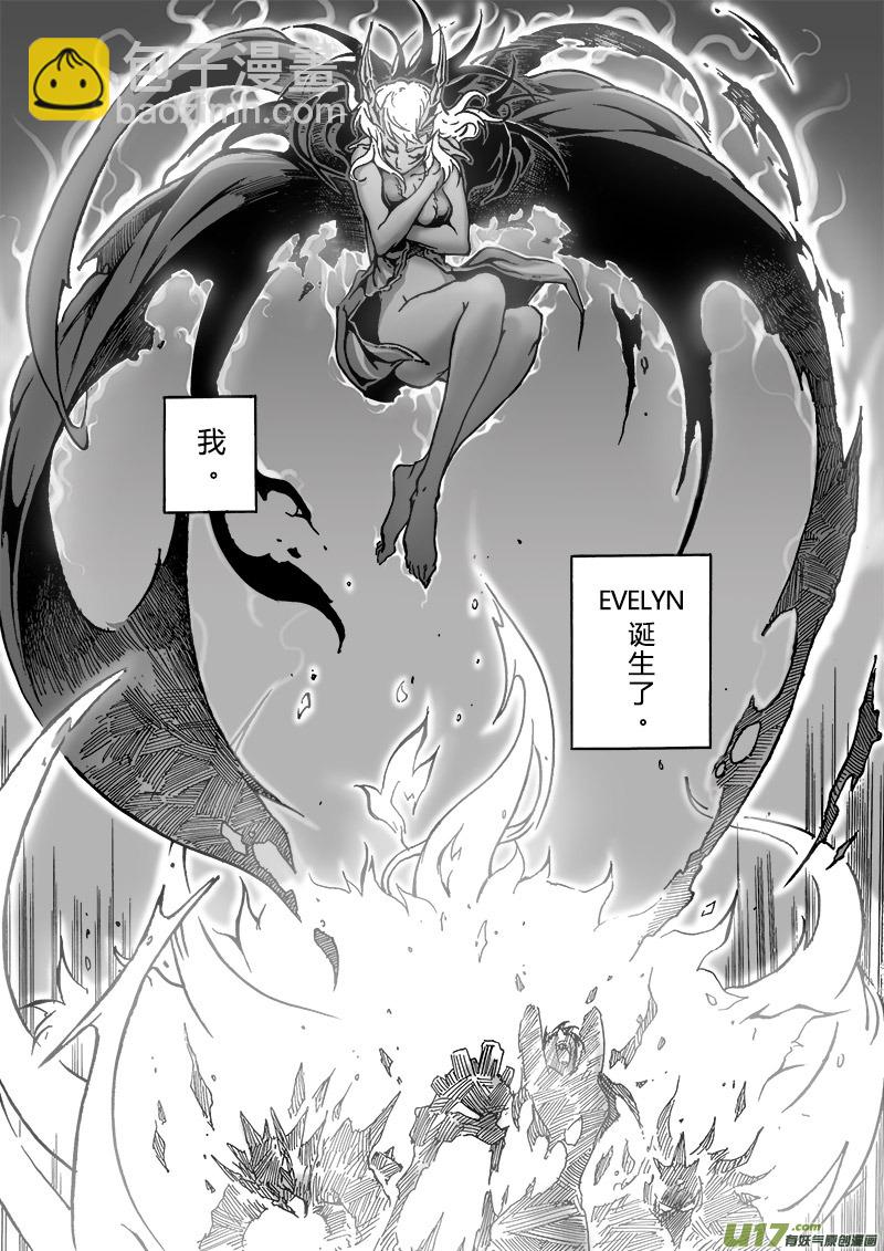《EVELYN鬼妻》part.4伊芙琳 第12页