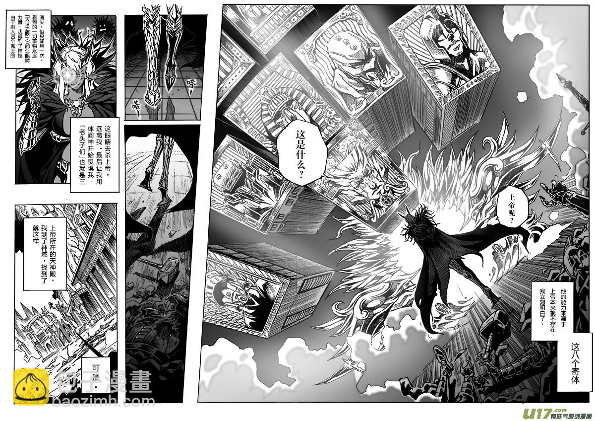 《EVELYN鬼妻》part.4伊芙琳 第13页