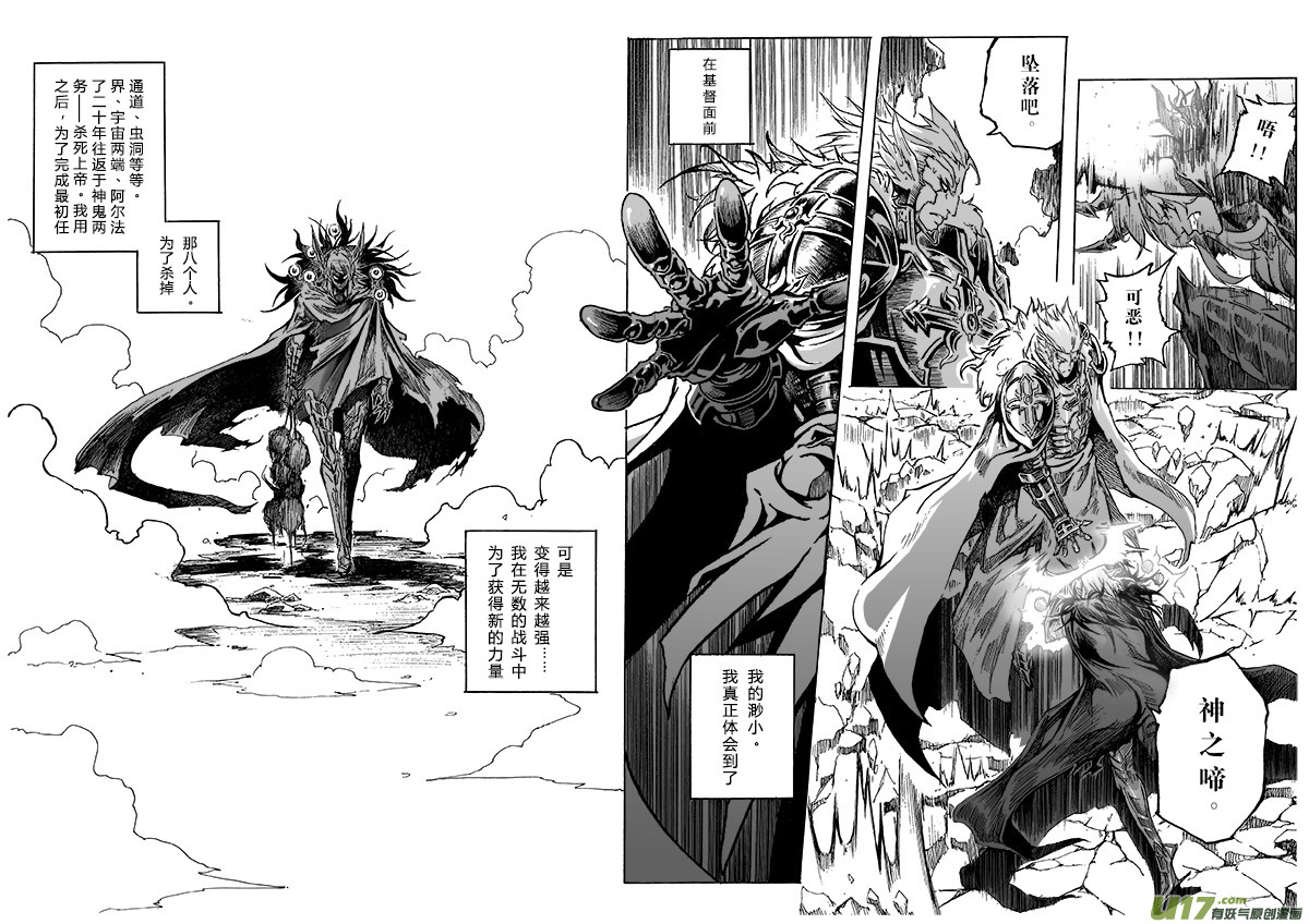 《EVELYN鬼妻》part.4伊芙琳 第14页