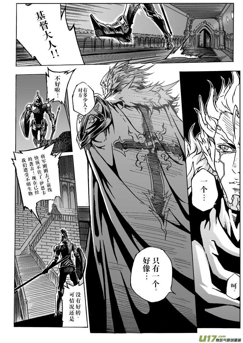 《EVELYN鬼妻》part.4伊芙琳 第2页