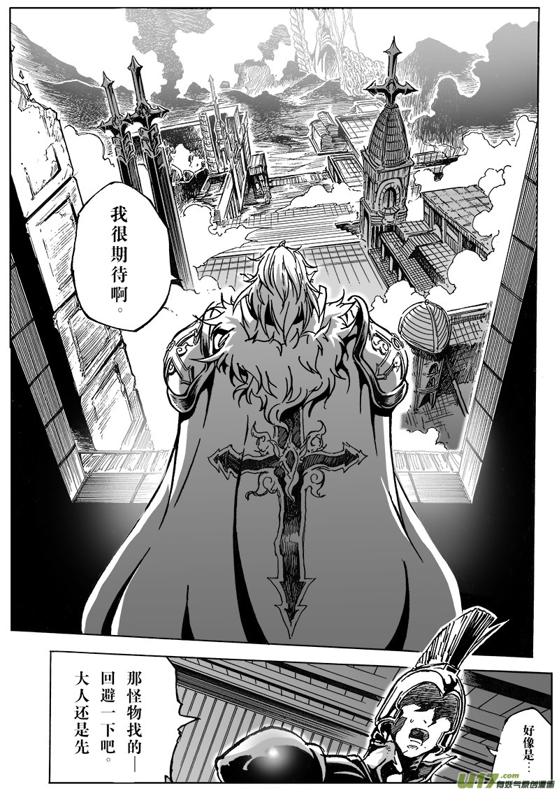《EVELYN鬼妻》part.4伊芙琳 第3页