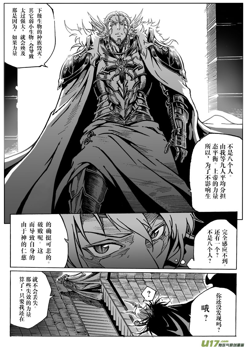 《EVELYN鬼妻》part.4伊芙琳 第6页