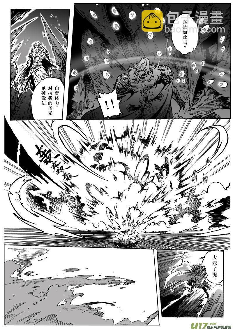《EVELYN鬼妻》part.4伊芙琳 第9页