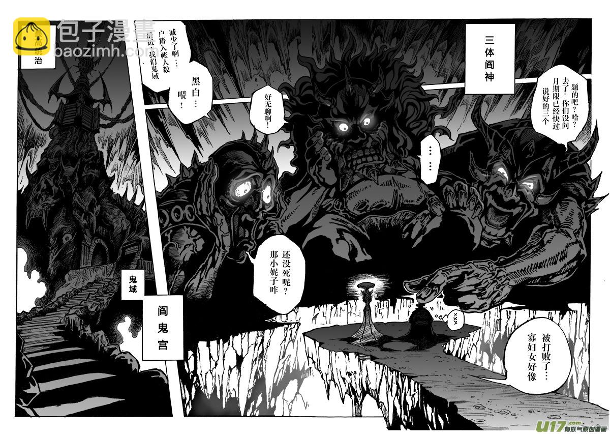 《EVELYN鬼妻》part.3契约 第3页