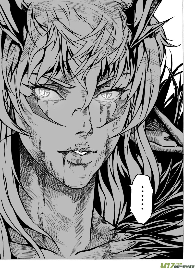 《EVELYN鬼妻》part.8 断翼天使 第16页
