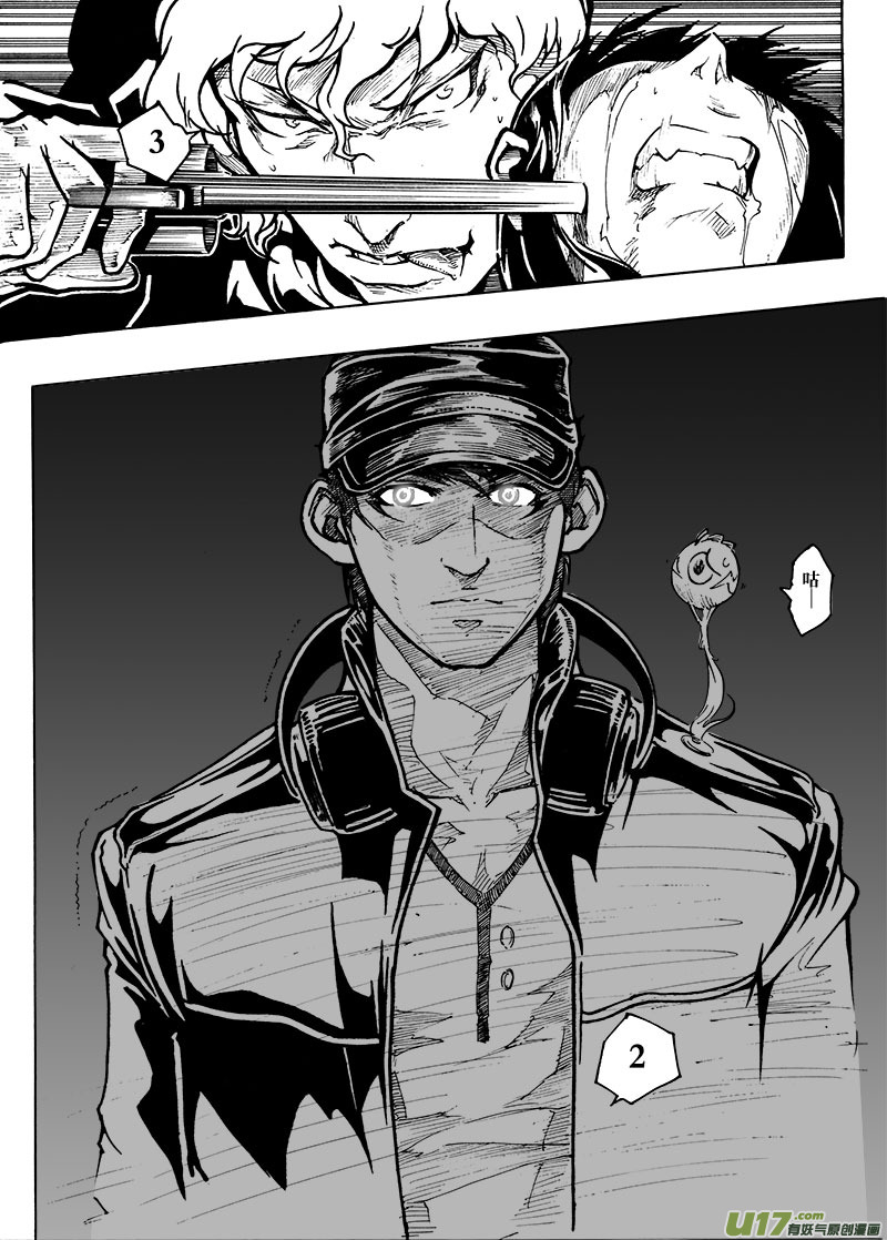 《EVELYN鬼妻》part.8 断翼天使 第21页