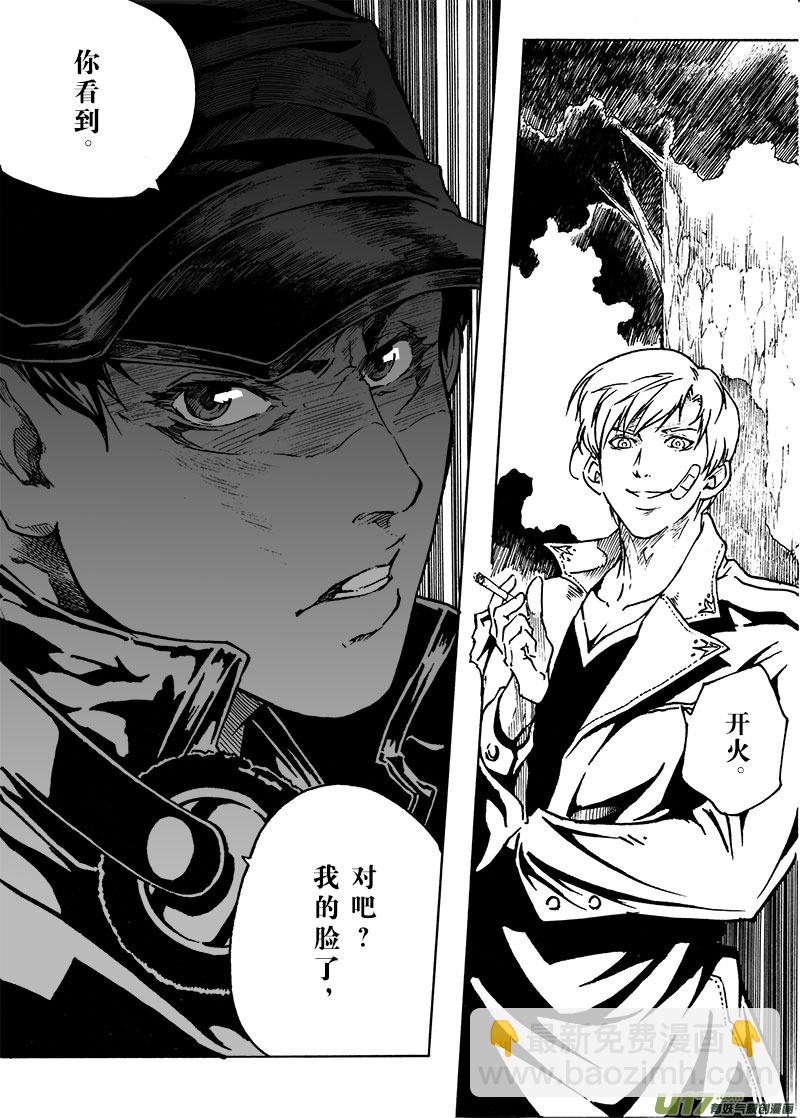 《EVELYN鬼妻》part.8 断翼天使 第5页